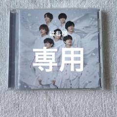 なにわ男子 1st Love 通常盤【購入前コメント必須】
