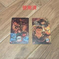 鬼滅の刃 無限城編 ムビチケ2枚セット 悲鳴嶼行冥 時透無一郎 使用済み