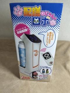 配膳だにゃんロボ　ブルーオレンジ　各2計4個　新品未開封　ファミレス　配膳ロボ 配膳だにゃんロボ ブルーオレンジ 各2計4個 新品未開封