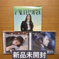 moonbyul Aurora 新品未開封アルバム 特別盤ポラセット Moon Byul Japan Debut Single [Aurora] ＜特別盤＞ 附預購特典