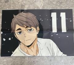 ハイキュー！！合同練習会2020 選手ポスター 宮治