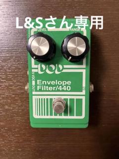 DOD Envelope Filter 440 旧型