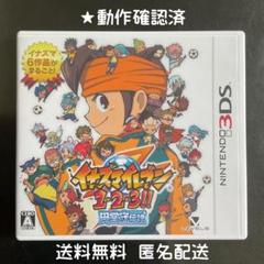 2025年最新】円堂守伝説 新品の人気アイテム - メルカリ