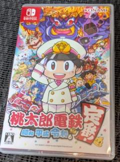 switch　桃太郎電鉄 昭和 平成 令和も定番!　桃鉄　任天堂