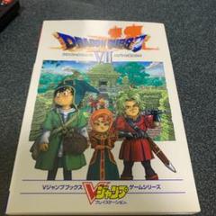 ドラゴンクエスト7エデンの戦士たち