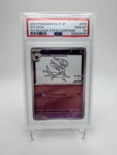 長場　ニンフィア　PSA10 高騰中】 ニンフィア 長場雄 プロモ PSA10 ブイズ ポケモン