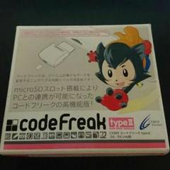 コードフリーク ｄｓの中古 未使用品 メルカリ