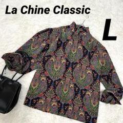【La Chine Classic】 シャツ ペイズリー柄 ヴィンテージ 希少