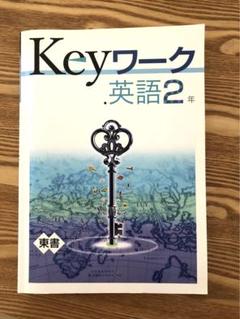 Amazon.co.jp: Keyワーク中学3年5教科@早稲田アカデミー