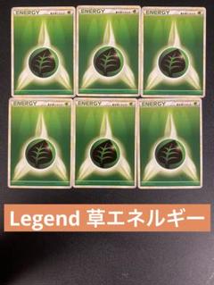 ポケモンカード 基本エネルギー 草エネルギー 2009年 レジェンド