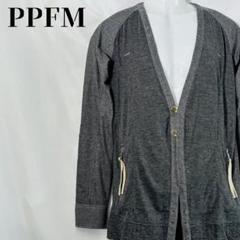 【こなれ感】PPFM カーディガン グレーベージュ 切り替え M ジップポケット