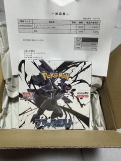 ポケモンカードゲーム スカーレット＆バイオレット 拡張パックブラックボルトBOX
