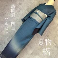 楽天市場】【レンタル】訪問着セット 色無地 夏着物 紗 単衣