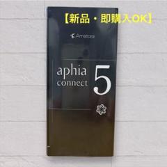 限定セット◆アマトラ　アフィアコネクト5 トリートメント6個セット　リニューアル m56691853763_1.jpg?1752586844