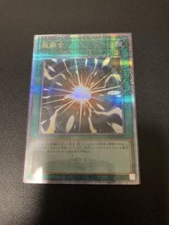 2025年最新】遊戯王 超融合 25thの人気アイテム - メルカリ