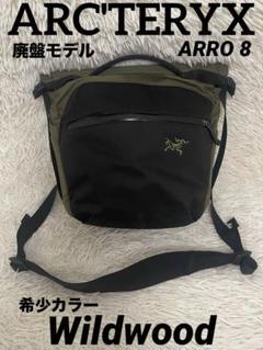 アークテリクス ARRO8 アロー8 ショルダーバッグ カーキ オリーブ