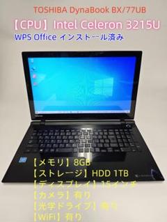 TOSHIBA DynaBook BX/77UB ノートPC