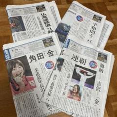 【メルカリ便】パリ2024オリンピック　産経新聞（オリンピック期間中の新聞） メルカリ便】パリ2024オリンピック 産経新聞（オリンピック期間