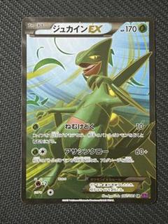 2025年最新】ポケモンカードジュカインEXの人気アイテム - メルカリ