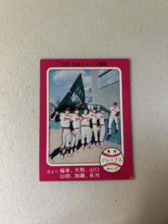 カルビー プロ野球カード 77年 序盤戦激突特集 阪急 山田 カルビー プロ野球カード 77年 序盤戦激突特集 阪急 山田