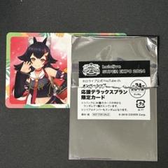 ホロライブメンバーシップ応援デラックスプラン限定カード 星街すいせい ホロライブ エキスポ メンバーシップ 応援デラックスプラン 限定