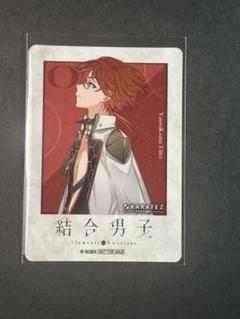 結合男子 カラオケの鉄人　カラ鉄 チェキ風カード　カード 安酸　栄都