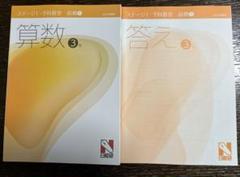 日能研3年　本科教室　ステージⅠ　前期後期　国算　2019年度版状態おおむね良 日能研3年 本科教室 ステージⅠ 前期後期 国算 2019年度版状態