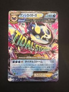 2025年最新】カイオーガex タイダルストームの人気アイテム