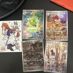 ポケカ AR4枚＋おまけ付き！？