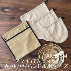 2025年最新】タキビズム ディッシュハンドルの人気アイテム