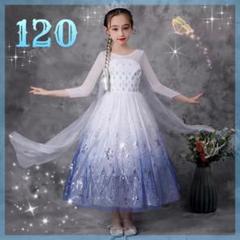120 エルサ風ドレス　コスプレ プリンセス　ドレス アナ雪　ワンピース　キッズ
