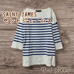 SAINT JAMES セントジェームス　五分袖Tシャツ　横スリット　XXS