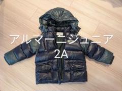 アルマーニジュニア　2A