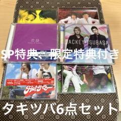 猫ひた 瀧澤翼 ２点 セット おまけ付き 円神】現場も思わず困惑!? 瀧澤翼さんのおもしろメイクポーチ