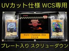 アクリルフレーム 遊戯王【UVカット仕様 WCS専用スクリューダウン】 アクリルフレーム 遊戯王【UVカット仕様 WCS封筒用スクリュー