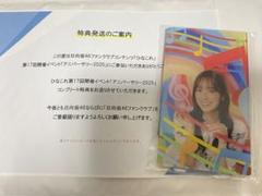 佐々木久美　ひなこれ　アクリルスタンド