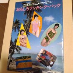 【旺文社】　中一時代•中二時代•中三時代•高一時代　まとめ売り12冊セット 旺文社】 中一時代•中二時代•中三時代•高一時代 まとめ売り12冊