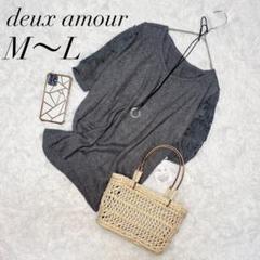 ドゥーザムール/ニット/半袖/サマーニット/グレー/新品✨️/タグ付き