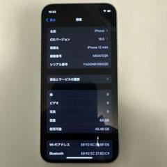 Apple iPhone 12 mini 64GB SIMフリー版