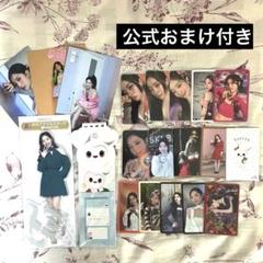 TWICE ダヒョン トレカ まとめ売り