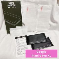 ⭐️Google Pixel 9 Pro XL 保護フィルム カメラフィルム