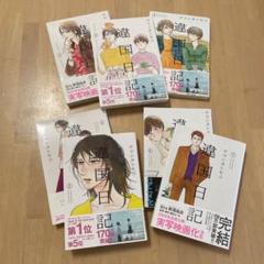 違国日記 全巻セット 違国日記 全巻セット（全11巻） | 八文字屋OnlineStore