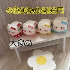 No.32大きめデコレーションパーツ 4色セット