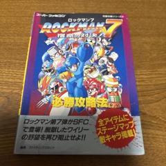 スーパーファミコンソフト&amp;攻略本セット スーパーファミコン ソフトセット - メルカリ
