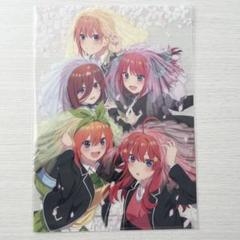 D64映画　五等分の花嫁　クリアファイル　5枚　5人　全員　コンプ　ムビチケ特典 D64映画 五等分の花嫁 クリアファイル 5枚 5人 全員 コンプ
