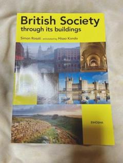 British Society