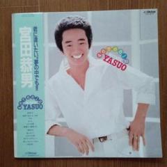 ティーンアイドル 新田純一宮田恭男,沖田堤大二郎,真田広之,羽賀