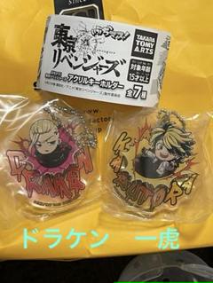 非売品　ポストカード　東京リベンジャーズ　東リベ　半間修二　松野千冬 2025年最新】東京卍リベンジャーズの人気アイテム - メルカリ