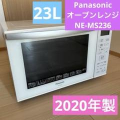 683未使用に近い✨ パナソニック おしゃれホワイト電子レンジ 2023年製 683未使用に近い✨ パナソニック おしゃれホワイト電子レンジ