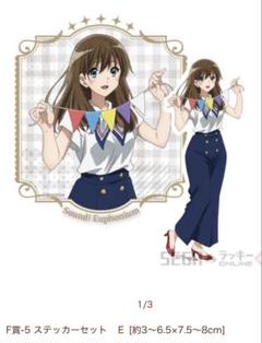 2025年最新】響け!ユーフォニアム くじの人気アイテム - メルカリ